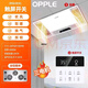 歐普（OPPLE）集成吊頂風(fēng)暖浴霸30*60五合一照明排氣扇一體衛生間暖風(fēng)機 【三核雙暖 全鋁機身 觸屏開(kāi)關(guān)】