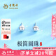 老鳳祥極簡圓珠耳釘女純銀光面豆豆養(yǎng)耳洞耳飾耳環(huán)七夕情人節(jié)禮物送女友 【經(jīng)典品牌禮盒】極簡圓珠耳釘
