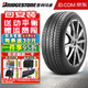 普利司通汽車輪胎 ER370 215/55R17 94V 奧德賽/繽智/理念VE
