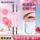 姬芮za眉筆防水防汗不掉色野生眉 【兩只裝】煙灰色GY950