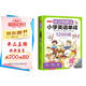 情景圖解法小學英語單詞1200詞 英語詞匯詞根分類記憶漫畫場景記單詞 寫作素材閱讀基礎語法打卡助記