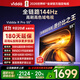 Vidda R Pro 55寸 海信電視 144Hz高刷 4+64G 一級能效 以舊換新家電國家補貼液晶游戲電視機55VR1Q-PRO