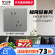 公牛（BULL）G12灰開關(guān)插座面板全屋套餐86家用墻壁usb五孔帶開關(guān)網(wǎng)絡(luò)空調(diào)插座 斜五孔插座