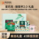 星巴克（Starbucks）隨星杯拿鐵之選18顆+嘗鮮裝6顆+速溶黑咖2盒+櫻花馬克杯 共41杯
