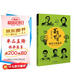 講給孩子的百年夢(mèng)想④：體育人的故事 小學(xué)生二三四五六年級(jí)7-8-9-10-11-12歲課外閱讀書籍