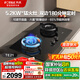 方太燃氣灶天然氣煤氣灶爐雙灶家用嵌入式雙眼灶5.0/5.2猛火一級能效可調猛火灶具防干燒灶THK21B 【新品定時(shí)灶】5.2kw天然氣空氣艙TE21 聯(lián)系客服備注氣源