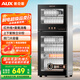 奧克斯（AUX）消毒柜家用立式消毒碗柜二星級免瀝水消毒柜餐具大容量茶杯高溫消毒碗柜【國家補貼】ZTP138-V1