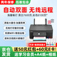 佳能G3880墨倉式大容量黑彩可加墨自動雙面打印機(jī)復(fù)印掃描一體機(jī)家用手機(jī)無線連接作業(yè)照片打印辦公 G3880黑色【無線遠(yuǎn)程+自動雙面+打印復(fù)印掃描】 官方標(biāo)配：主機(jī)+原裝墨水一套【13000頁大墨倉】