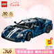 樂高（LEGO）積木拼裝機械組系列42154 福特GT不可遙控男孩玩具七夕情人節(jié)禮物