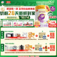 伊利【28天新鮮到家】金領(lǐng)冠珍護(hù)鉑萃超凡乳源HMOs 3段(1-3歲)750g*6