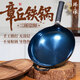 臻三環(huán)章丘鐵鍋熟鐵炒菜鍋手工鍛打鐵鍋無(wú)涂層不易粘鍋炒鍋二環(huán)宗師 古法烤藍(lán)加鍋耳 32cm