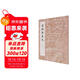 漢楊淮表紀（啟功藏本）