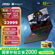 微星（MSI）泰坦17 AI 2025 國家補貼20% 17英寸游戲本筆記本電腦(Ultra9-275HX RTX5090 32G 2TB 2.5K/240Hz)
