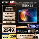 微星（MSI）27英寸2K280Hz 量子點(diǎn)OLED顯示器 0.03ms(GTG) HDR400游戲電競(jìng)顯示屏MAG 271QP QD-OLED X28流光