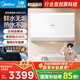 美的（Midea）【新能源超導Z600】超薄扁桶電熱水器5000W瞬熱洗節能恒溫無(wú)內膽鮮活水熱水器國家補貼以舊換新