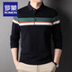羅蒙長(cháng)袖t恤男秋季高端絲光棉翻領(lǐng)條紋polo衫中年商務(wù)爸爸裝打底衫