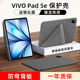 空弧適用ViVO Pad 5保護殼ViVOPad 5e保護殼 12.1英寸2025款新款磁吸搭扣硬殼亞克力防彎保護皮套防摔 【灰色】Y型磁吸-橫豎支撐-送鋼化膜
