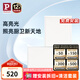 Paulmann P德國柏曼嵌入式鋁扣板燈LED集成廚房衛(wèi)生間浴室吸頂燈 【大款】 推薦11-16㎡ 暖白光
