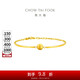 周大福 貓眼鏈鐲手鏈黃金手鐲(工費(fèi)580)15cm約6.9g F233798