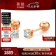 喜鉆七夕禮物18K金鉆石耳釘螺絲擰扣耳骨釘女超閃養(yǎng)耳洞睡覺免摘耳釘 現(xiàn)貨-18K玫瑰金20分/對