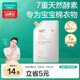 全棉時(shí)代（PurCotton）嬰兒洗衣液7重天然酵素寶寶專(zhuān)用洗衣去漬植物除螨抑菌500ml/袋