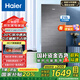 海爾（Haier）冰柜 家用立式新一級節(jié)能風(fēng)冷無霜抽屜式小冷柜 零下30℃深冷速凍海鮮冷凍柜冷藏小冰柜 210L |-30℃深凍+黑金凈化+鮮凍保濕科技