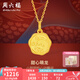 周六福七夕禮物  黃金吊墜男女款圓牌甜心小恐龍足金掛墜 定價 1.09g