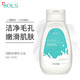 葆麗匙（Bols）煙酰胺嫩膚浴鹽磨砂膏400g去角質(zhì)死皮身體海鹽牛奶沐浴鹽