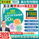 【官方直營(yíng)】2026王江濤道長(cháng)高分寫(xiě)作預測20篇唐靜拆分與組合翻譯法寫(xiě)作九宮格考研英語(yǔ)一二歷年真題滿(mǎn)分作文書(shū)新東方可搭戀練有詞唐遲閱讀邏輯寫(xiě)作字帖價(jià)保 【現貨】2026王江濤寫(xiě)作預測20篇（英二）
