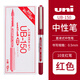 uni三菱（Uni）UB-150中性筆直液式走珠筆0.5mm辦公簽字筆速干型中性筆學(xué)生大容量水筆 紅色10支裝