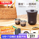膳魔師（THERMOS）保溫杯260ml男女旅行茶壺茶杯套組中秋國(guó)慶節(jié)禮物TCMU-200霧棕