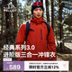 伯希和（Pelliot）[經(jīng)典3.0]沖鋒衣三合一男女夏季戶外硬殼登山外套115301054紅XL