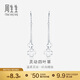 周生生Pt950心影四葉草耳環(huán)白金耳釘一對55254E定價