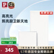Paulmann P德國(guó)柏曼嵌入式鋁扣板燈LED集成廚房衛(wèi)生間浴室吸頂燈 【小款】 推薦4-5㎡ 暖白光