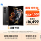 三星Samsung 心系天下 W25 AI手機(jī) 超大屏超輕薄 2億像素 新一代Bixby 折疊屏手機(jī) 16GB+1TB 陶瓷黑