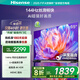 海信電視65S36 65英寸 144Hz高刷 U+超畫質引擎 超高清4K HDR MEMC防抖 智能高刷 政府補貼20% 65英寸 65E3Q同款 E3NH Pro