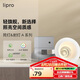 lipro LED射燈天花燈嵌入式筒燈客廳吊頂玄關(guān)過道燈防眩筒射燈A系列6W