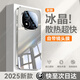 藍顏【全包鏡頭】適用紅米Note15/15pro/pro+手機殼 鏡面玻璃redmi高級感防摔保護套冰感超薄硅膠 【原鈦色】冰感玻璃*SGS防摔認證*裸機手感 紅米Note15Pro適用