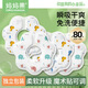 媽媽果（org.mama）嬰兒一次性口水巾圍嘴防水新生幼兒防吐奶口水圍寶寶吃飯圍兜秋冬 升級加柔【80片】旋轉圍嘴