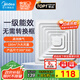 美的（Midea）【頂排】排氣扇衛生間排風(fēng)扇集成吊頂換氣扇廚房一級能效300*300