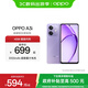 OPPO A3i 5G 超硬核抗摔架構(gòu) 多重防護(hù)抗水濺 5100mAh 超能量大電池 45W 超級(jí)閃充 星辰紫 8GB+256GB