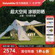 Naturehike挪客云蓋大A塔涂銀天幕 戶外露營(yíng)防水防曬帳篷野營(yíng)遮陽(yáng)棚大空間 涂銀版-流沙金【11X6X2.8m】