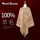 merridarno年輕披肩高端女秋冬季保暖外搭2025新款圍巾純羊毛披風(fēng)送媽媽禮物 燕歸巢-卡其