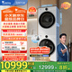 小天鵝（LittleSwan）洗烘套裝 10KG滾筒洗衣機(jī)+熱泵烘干機(jī) 藍(lán)氧2.0全變頻【小藍(lán)鯨2.0】TG10VE80+VE80 家電國家補(bǔ)貼