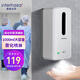英特漢莎（interhasa!）B802自動感應手消毒器壁掛式手部消毒機酒精噴霧器霧化消毒凈手器