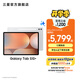 三星（SAMSUNG）Galaxy Tab S10+ 平板電腦12.4英寸 內置AI智享生活/筆記轉錄助力辦公/高亮順滑防眩光全視屏 星耀銀 12GB+256GB 官方標配