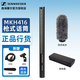 SENNHEISER 森海塞爾 MKH416 專業(yè)影視同期聲錄音電容麥克風(fēng)采訪直播拍電影電視短劇攝像機(jī)指向性槍式話筒 MKH416-P48U3送定制毛衣，京東配送