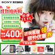 索尼（SONY）A7M4 a7m4全畫幅微單旗艦相機(jī) 4K視頻vlog直播相機(jī) ILCE-7M4 A7M4單機(jī)【256G卡+品牌相機(jī)包+備電套裝】 官方標(biāo)配【咨詢客服享優(yōu)惠/下單送精美禮品】
