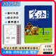 2025秋小學(xué)學(xué)法大視野三四五六年級上冊語(yǔ)文數學(xué)人教版（含活頁(yè)試卷與參考答案）湖南教育出版社3456年級上冊教輔書(shū) 四年級上冊數學(xué)