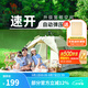 駱駝（CAMEL）云沙戶(hù)外帳篷兩門(mén)兩窗全自動(dòng)帳便攜露營(yíng)加大裝備過(guò)夜遮陽(yáng)防曬 淺沙色 涂銀防曬  135BA6B003 均碼